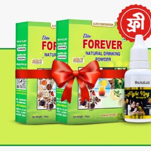 Elite Forever ১ টা কিনলে ২ টা ফ্রী